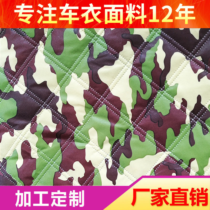 电动车挡风被迷彩超声波复合防晒防冻车衣防水三合一太阳挡面料