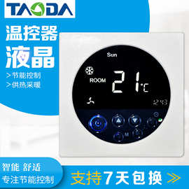 特灵款温控面板英文空风机盘管温控开关中央空调温控器线控