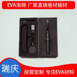 厂家直供EVA雕刻内衬EVA包装eva泡棉材料EVA支持来样填充防水