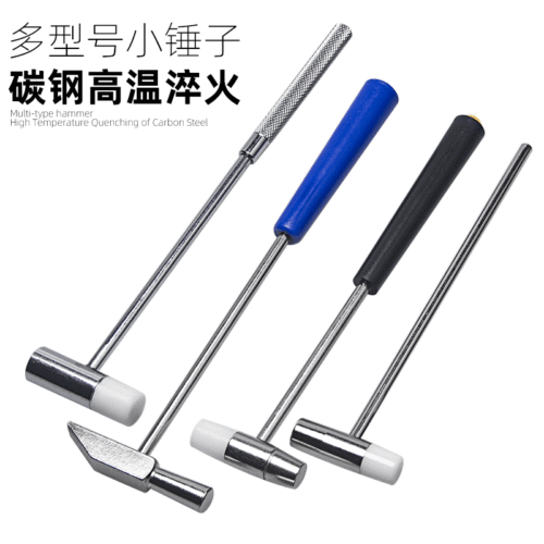 Watch repair hardware tools mini small hammer household hammer claw hammer tuning hammer iron round head double-headed small hammer