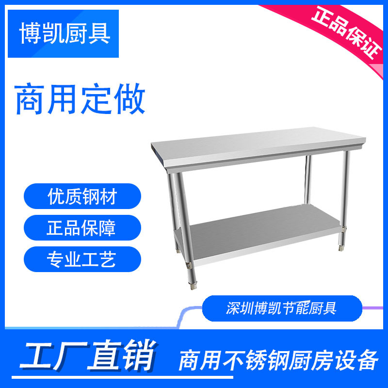 厂家直销304不锈钢操作台 工厂工程置物台  不锈钢货架