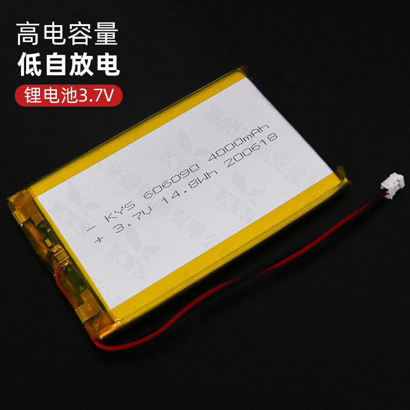 聚合物606090 3.7V 4000mAh 706090 906090宿营灯 充电宝锂电池