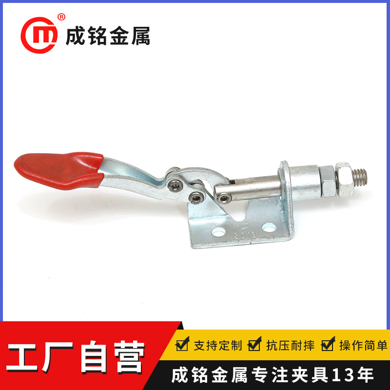 推拉式夹钳 CM-301-B推拉式快速夹具 夹具厂家出售批发焊接夹具