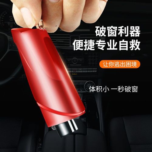 Car Safety Emergency Tool Car Window Breaking Hammer Three-in-One Keychain Window Breaker Printed LOGO Car Safety Hammer