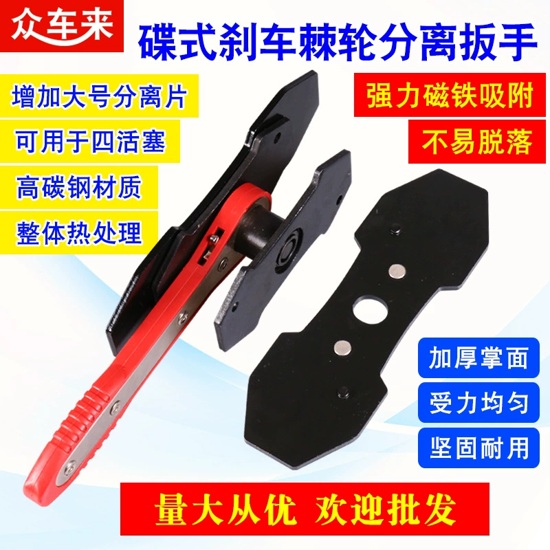 Поршень дискового тормоза ключ тормоза компрессора Быстрый тормоз сепаратор поршня сепаратор тормоза храповика