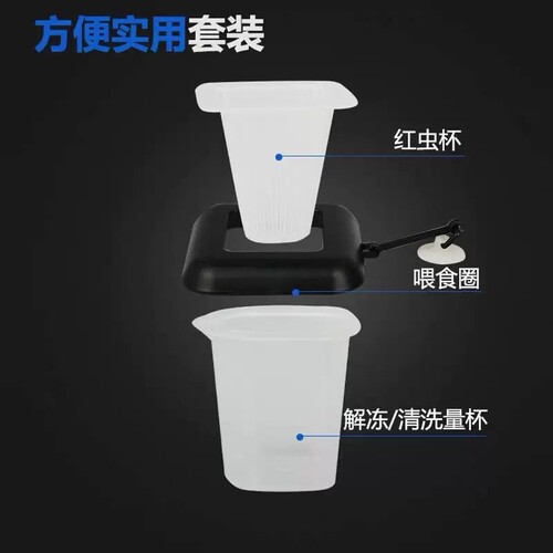 Fish tank frozen red worm cup feeder blood nematode cup funnel brine shrimp feeding dissolving feeding ring fish feeding artifact