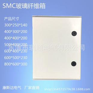 SMC�����w�S��늚��ˮ������Ӻ��������������600*500*230