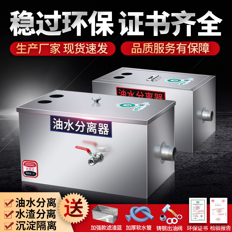 不锈钢隔油池污水处理油水分离器过滤器小型餐饮厨房厂家直销