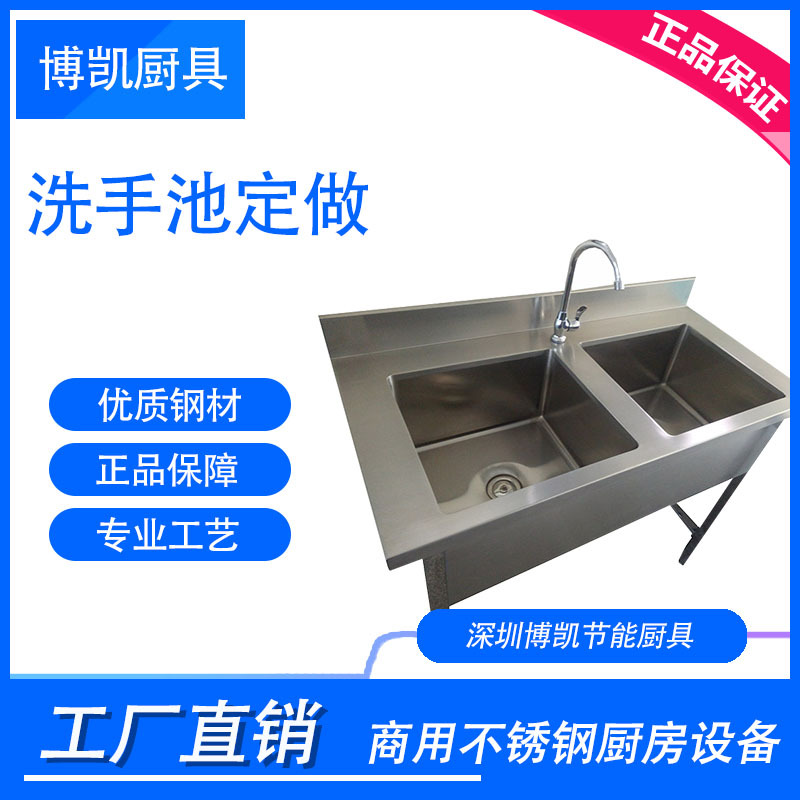 博凯商用工程304足料不锈钢双星水槽 酒店饭店水槽 餐饮厨具设备