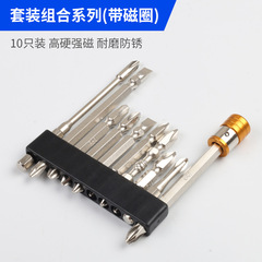 Electric screw machine bits, strong magnetic cross wind bits, electric screwdriver bits, magnetic coil, electric drill bit set