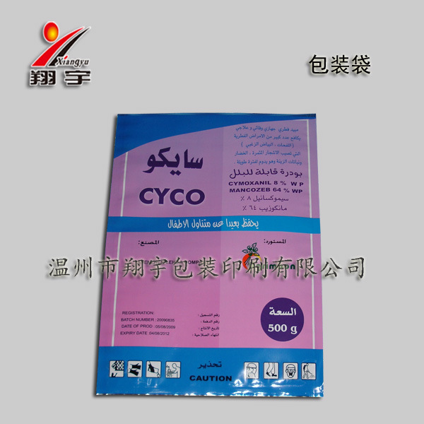 供应农药塑料袋(图)