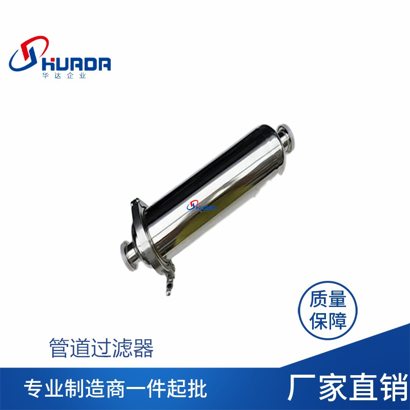 304卫生级不锈钢管道直通过滤器快装卡箍管道过滤筒L型过滤