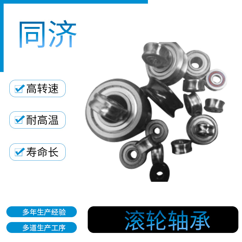滚轮轴承配件 LFR50/8KDD LFR50/8NPP 新昌同济单列深沟滚道批发