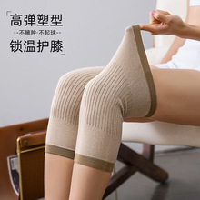 四季薄款针织空调房护膝加绒冬季发热防滑弹力膝盖关节防寒减震