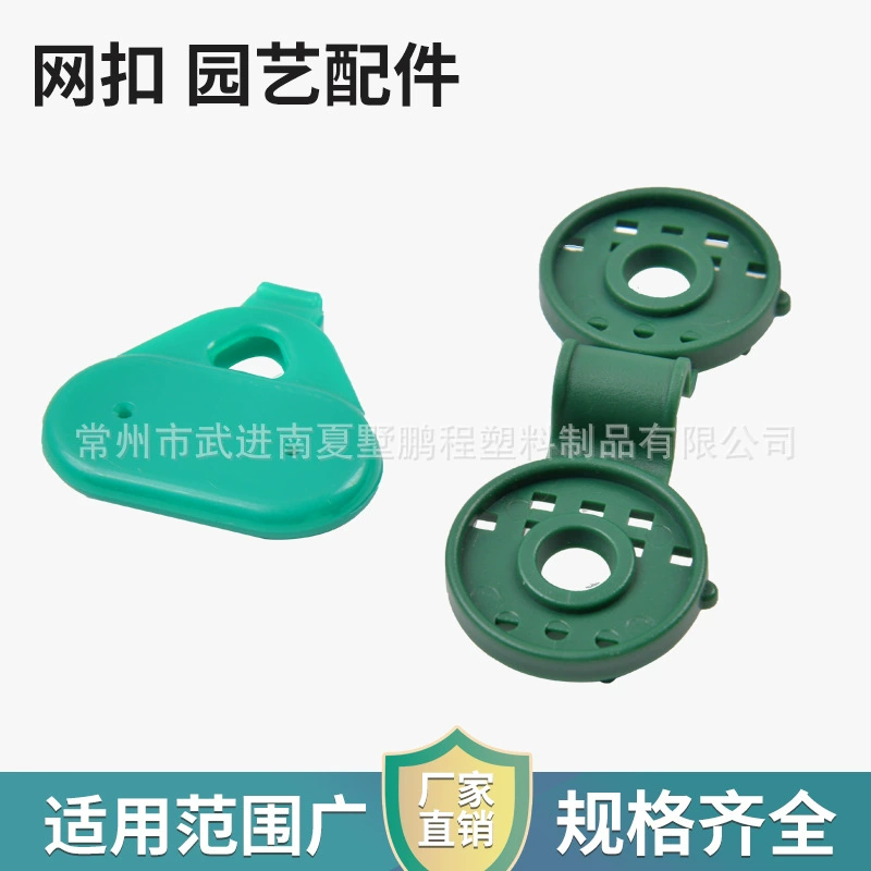Pengcheng сетчатая Пряжка садовая пластиковая сетчатая пряжка аксессуары фиксированная стойка и Солнцезащитная сетка от насекомых треугольная круглая сетчатая пряжка