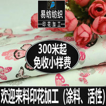 全棉弹力斜纹纱卡印花加工全棉弹力斜纹布印花加工全棉印花加工