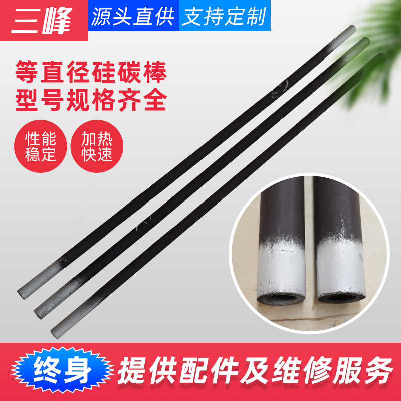 厂家电热设备等直径硅碳棒高温炉发热元件非标异形硅碳棒生产