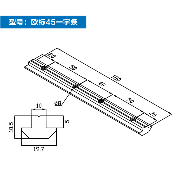 アルミ型材一字条接続件卸売り延長内蔵溝条国標欧標一字接続件現物|undefined