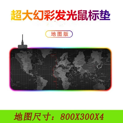 [300*800*4MM(地图垫）发光]