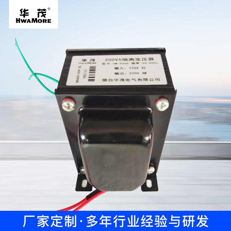 加工单相隔离升压变压器30W 220v转380v带屏蔽罩小型电源变压器