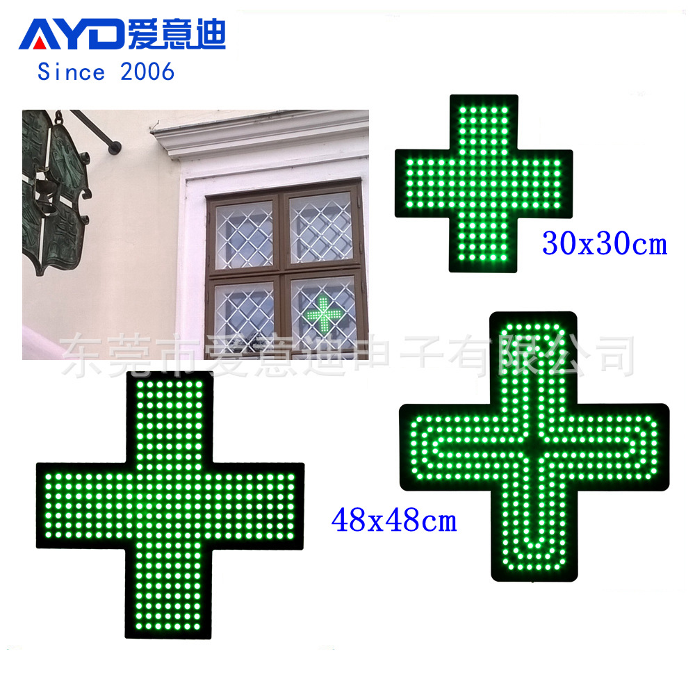 厂家制作销售药店广告牌药妆店LED十字屏架灯箱标识牌48x48cm批发