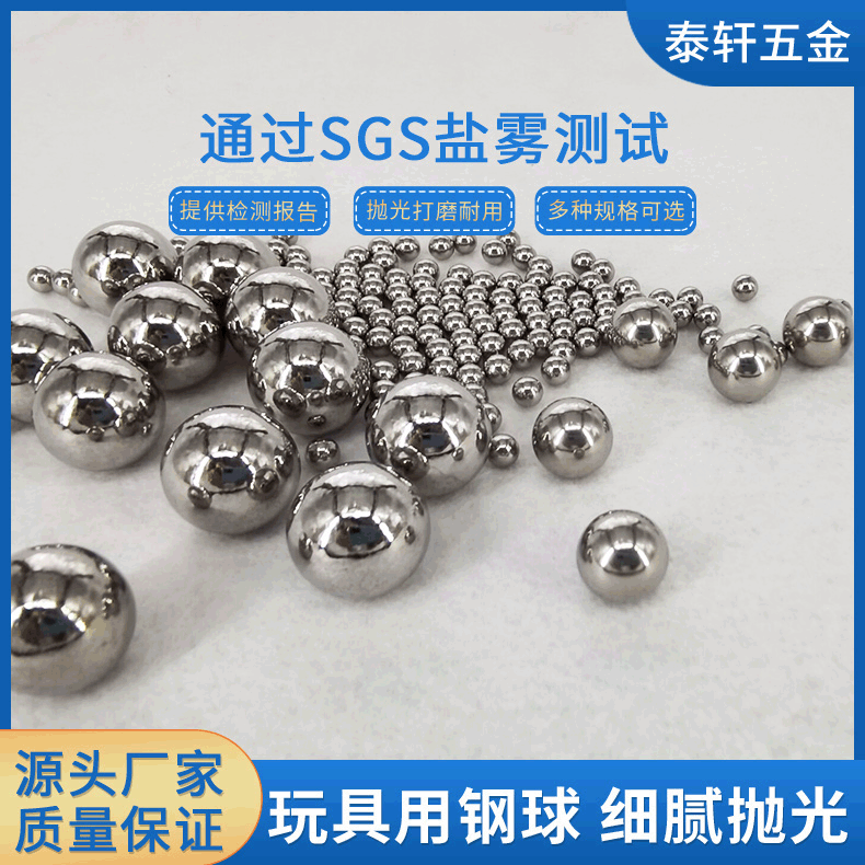 420不锈钢钢珠实心办公椅轴承滚珠钢珠球耐磨现货全尺寸厂家直供