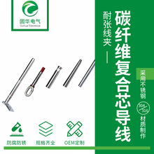 五金金具碳纤维复合芯导线用耐张线夹电力耐张线夹液压导线接续管