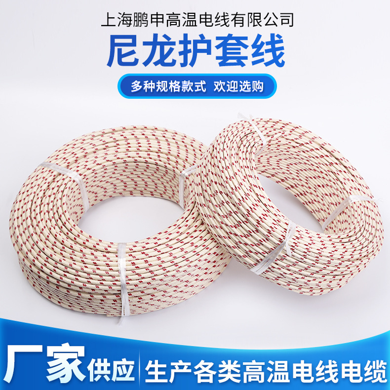 厂家供应批发 尼龙护套线停车场感应线公路地感线圈高温高压线