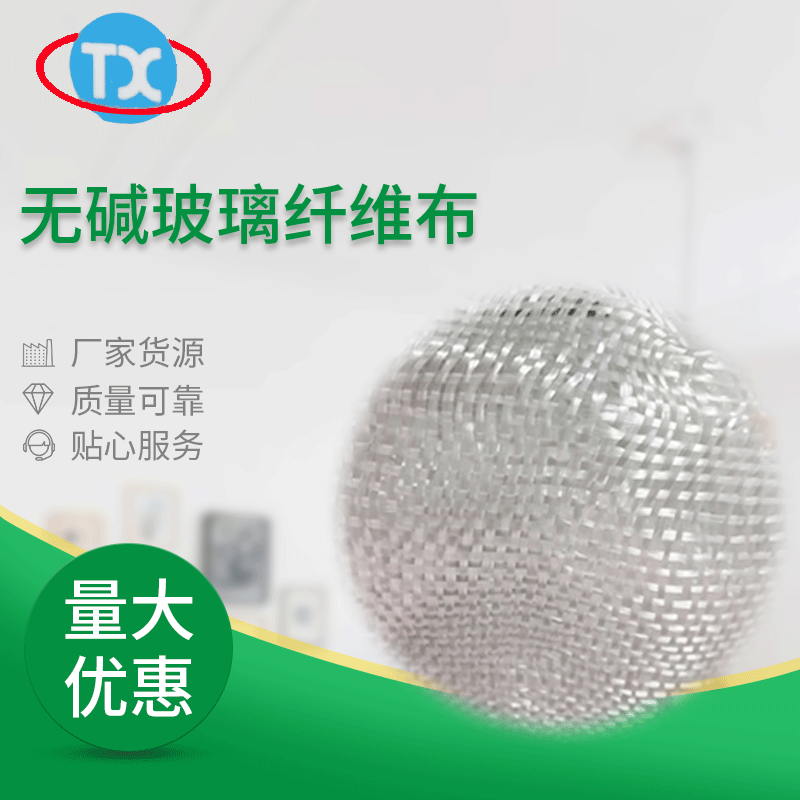 供应玻璃钢增强专用 优质04玻璃纤维布