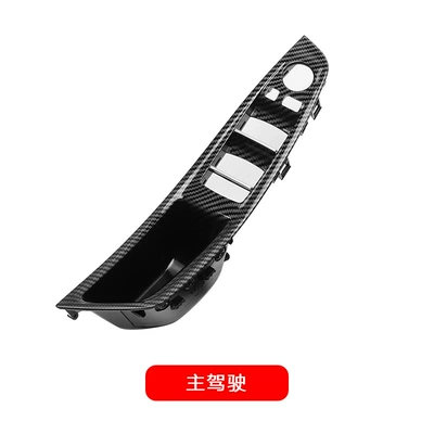 Interior Trim, Armrest, handle, handle - 5-series-door-handle-driver-side-carbon-fiber-pattern