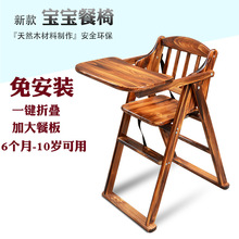 大餐板实木儿童餐椅宝宝吃饭餐桌椅子多功能婴儿家用酒店餐厅bb凳