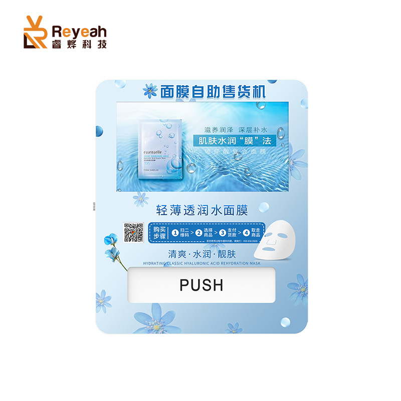 Máscara facial para niñas pequeñas y medianas máquina expendedora de cosméticos máquina expendedora de autoservicio no tripulada muestra de máquina expendedora punto de fábrica