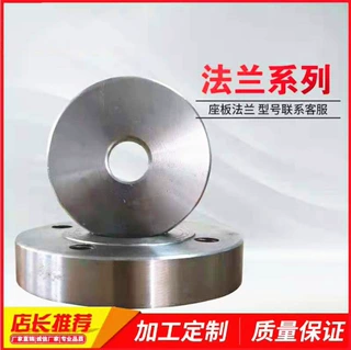 定制国标法兰板式平焊高压焊接碳钢法兰片锻造法兰盘盲板堵片法兰