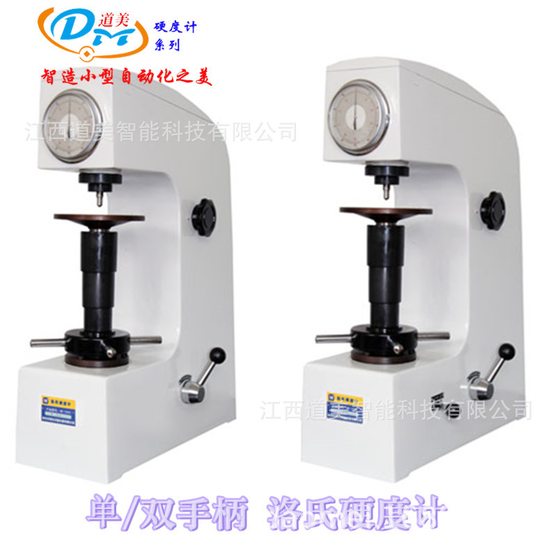 HRS-150A手动洛氏硬度计XHR金属塑料电动洛氏硬度仪HRS数显全洛氏