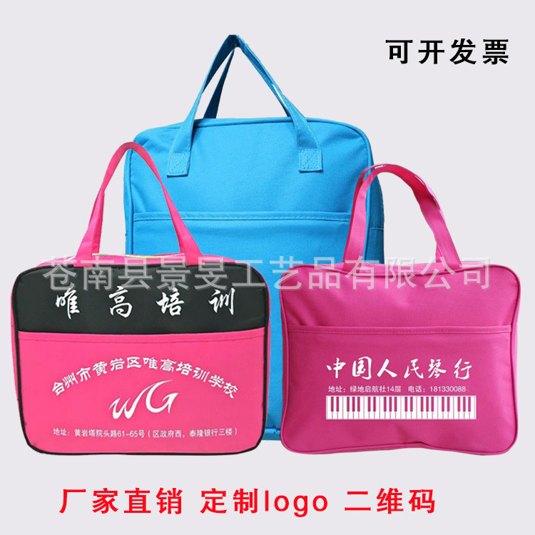供应手提加厚牛津布袋 琴行学生补习袋 广告宣传环保包加印logo
