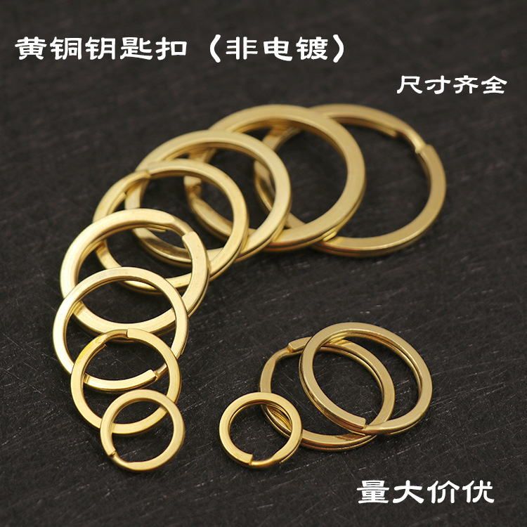 Wholesale pure copper flat key ring/key ring/compressed key ring/smooth key chain accessories/complete specifications