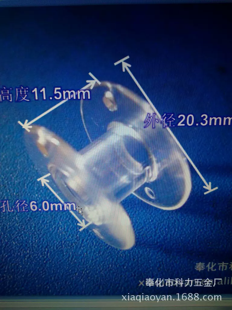 2518p通用 塑料梭芯