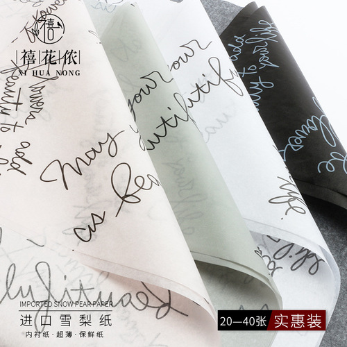 Xihuanon Christmas bouquet wrapping paper simple solid color Sydney paper flower shop flower wrapping paper material package wholesale