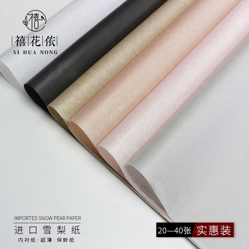 Xihuanon Christmas bouquet wrapping paper simple solid color Sydney paper flower shop flower wrapping paper material package wholesale