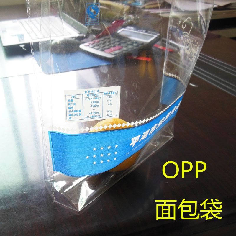 OPP塑料袋食品包装袋透明彩印OPP薄膜袋现货面包塑料袋吐司袋
