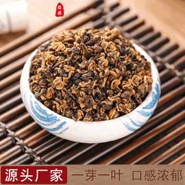 批发云南滇红茶叶一芽一叶金螺凤庆红茶糯米香红螺红碧螺滇红螺茶