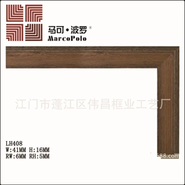 木质线材;相框、画框;地板附件