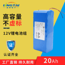 厂家制造12V 20A 18650电池组电动工具电池充电太阳能路灯锂电池