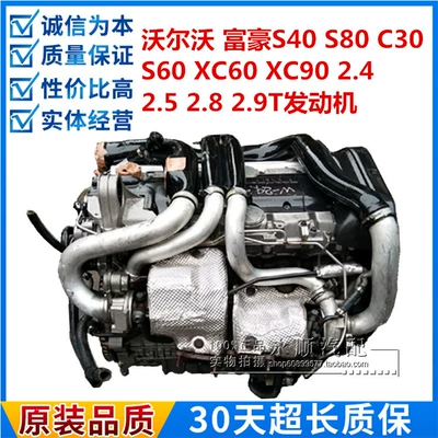 Applicable to Volvo Regal Engine assembly