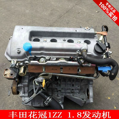 Suitable for Corolla Engine assembly