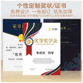 过塑奖状证书塑封防水荣誉结业证书获奖证书毕业彩色打印图片A4