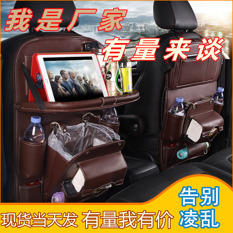 Multi-functional dining table car storage bag seat hanging bag car storage bag storage box storage box back seat bag
