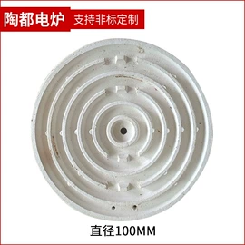 电热盘;实验电炉;个护电器配件