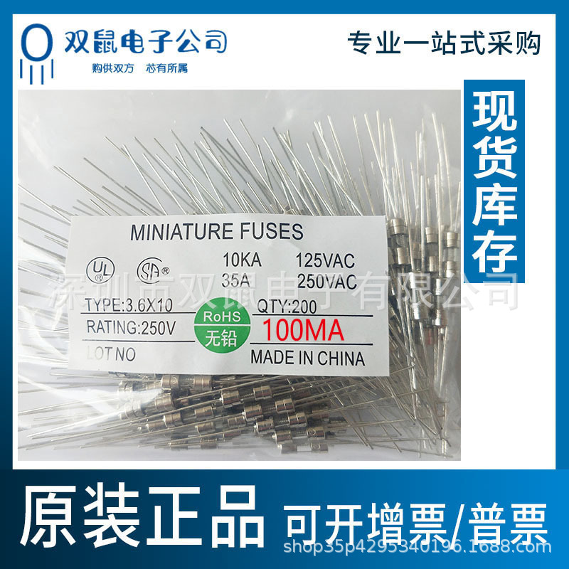 高品质 3.6x10-0.1A保险管3.6*10-0.1A玻璃保险丝3.6x10-100MA