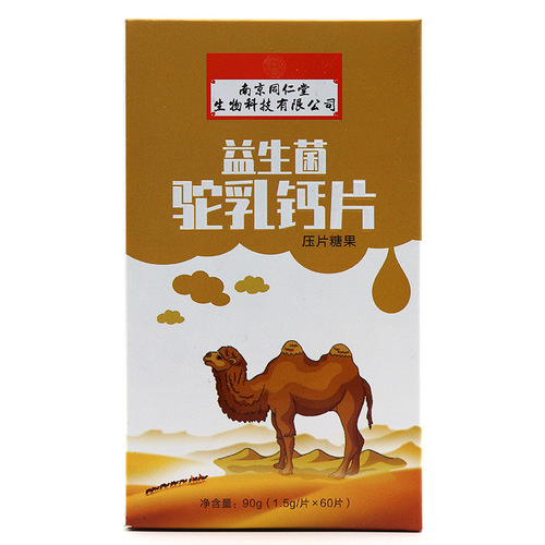 Nanjing Tong Ren Tang Biotechnology Co., Ltd. Probiotic Camel Milk Calcium Tablets, Invisible Reshipment